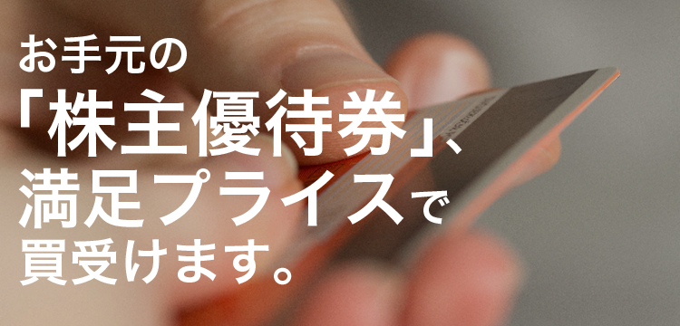 1セットあたり1150円と最安値！ＡＯＫＩ株主優待6セット分 送料無料